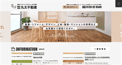 Desktop Screenshot of maruta-group.co.jp