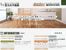 Tablet Screenshot of maruta-group.co.jp